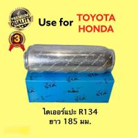 ราคา ไดเออร์ MTX 134 HONDA drier MIGHTY X ดรายเออร์หัวแปะ MTX R134A ไดเออร์ MIGHT X ลูกสั้น (4073442478)