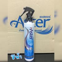ราคา น้ำหอมฉีดผ้าแอสเตอร์ Aster สเปรย์ฉีดผ้าหอม น้ำยาฉีดผ้าหอม (18877216590)