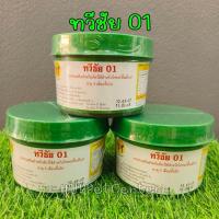 ราคา ืซุปเปอร์ค็อก ทวีชัย01 สมุนไพรบำรุงกำลังไก่ชน (21519566711)