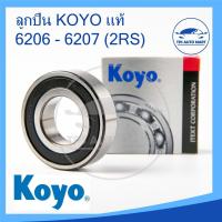 ราคา แท้ 100 ตลับลูกปืน KOYO 6206 6207 RS ฝาปิดยาง ลูกปืนญี่ปุ่น MADE IN JAPAN (21288698283)