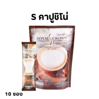 ราคา กาแฟ กิฟฟารีน กาแฟรอยัล คราวน์ เอส คอฟฟี่ Royal Crown S Coffee giffarine (18101706975)