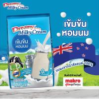 ราคา หัวนมผงทดแทนนมสด ตรา ดรีมมี่ Dreamy 1000 กรัม หัวนมผงเบเกอรี่ หัวนมผงดรีมมี่ (18487843991)