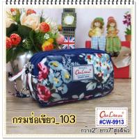 ราคา Chalita9913 ขนาด7นิ้ว กระเป๋าผู้หญิง กันน้ำ กระเป๋าสตางค์ (21515327120)