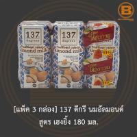 ราคา แพ็ค 3 กล่อง 137 ดีกรี นมอัลมอนด์ สูตร เฮงยิ้ง 180 มล Pack 3 137 Degrees Traditional Chinese Almond Milk 180 ml (16345846075)