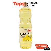 ราคา องุ่นน้ำมันคาโนล่า 1000มล (21470638214)