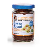 ราคา ถูกที่สุด น้ำพริกสวรรค์ ตราแม่ประนอม ขนาด 67กรัม (21417914176)