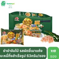 ราคา ยำยำบะหมี่กึ่งสำเร็จรูป 60 กรัม แพ็ค 10ซอง (20575738771)