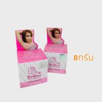 ราคา คลีนิคแคร์ ครีมปรับสภาพผิวรักแร้ขาว Q Nic Care คิว นิคแคร์ ไวท์เทนนิ่ง อันเดอร์ อาร์ม เซรั่ม เนื้อครีมเข้มข้น (20572046803)