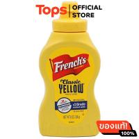 ราคา เฟร้นซ์มัสตาร์ด 226กรัม (21471805191)