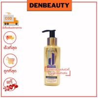 ราคา DCASH DEFENDER KERATIN MIRACLE GLOSSY HAIR COCONUT ดีแคช ดีเฟนเดอร์ เคราติน มิราเคิล กรอสซี่ แฮร์ (21481792430)