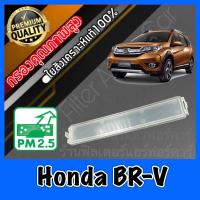 ราคา ฝาปิด ฝาปิดกรองแอร์ ฝาปิดฟิลเตอร์แอร์ ฮอนด้า BR V Honda BRV brv br v (9819485305)