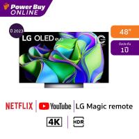 ราคา LG ทีวี OLED 48C3 48 4K Smart ปี 2023 รุ่น OLED48C3PSA ATM (20800116034)