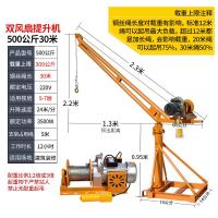 ราคา เครนใช้ในบ้านขนาดเล็กยกรถเครนเคลื่อนย้ายได้ยกวัสดุยกรถยกกลางแจ้งยกรอกเครื่องอิฐยกรถยก (9820846915)