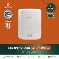ราคา รุ่นใหม่ 3L Raakdin Food Waste Disposer เครื่องย่อยเศษอาหารอัตโนมัติภายใน 6 10 ชม ผ่อน 0 10เดือน (21281212295)
