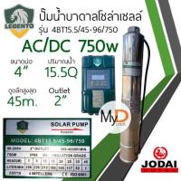 ราคา ชุดพร้อมใช้ปั๊มน้ำบาดาลโซล่าเซลล์ New Lebento ลีเบ็นโต้ AC DC 750w 1100w 1500w 2200w ลงบ่อ 3 และ 4 ขึ้นไป ปั๊มน้ำโซล่าเซลล์ 2 ระบบ ไฟบ้านและโซล่าเซลล์ (20914930624)
