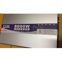 ราคา 8000w (20503342844)