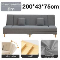 ราคา SN โซฟา Sofa 3 ระดับ สามารถพับนั่งและปรับนอนเป็นเตียงได้ โซฟาเบด โซฟาผ้ากำมะหยี่ Sofa Bed 234 ที่นั่ง นุ่มและสะดวกสบาย (21573905198)