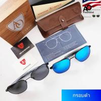 ราคา แว่นตา AO Eyewear แท้ รุ่น NEW Pilot รุ่นที่นักบินทั่วโลกนิยมใช้มากที่สุด เป็นรุ่นปรับปรุงใหม่ ใช้เลนส์ SkyMaster ที่ใช้งานในทับอากาศอเมริกาMade in usa ของแท้100 (17692640269)