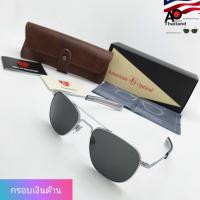 ราคา แว่นตา AO Eyewear แท้ รุ่น NEW Pilot รุ่นที่นักบินทั่วโลกนิยมใช้มากที่สุด เป็นรุ่นปรับปรุงใหม่ ใช้เลนส์ SkyMaster ที่ใช้งานในทับอากาศอเมริกาMade in usa ของแท้100 (691230846)