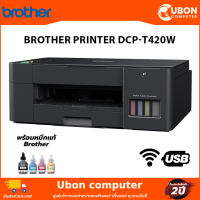 ราคา บราเดอร์ เครื่องพิมพ์อิงค์แทงค์ PRINTER ปริ้นเตอร์ Brother DCP T420W Refill Tank มีหมึกแท้ 1 ชุดในกล่อง ประกันศูนย์ 2 ปี (7711893102)