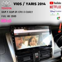 ราคา จอ android vios yaris 2014 แถมกล้องถอยหลัง (6515520992)
