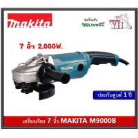 ราคา M9000B Makita เครื่องเจียร์ 7 นิ้ว 2000W มาแทน รุ่น MT902 MAKTEC M9000 (11629208763)