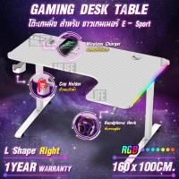 ราคา MLIFE โต๊ะเกมมิ่ง โต๊ะคอมพิวเตอร์ โต๊ะทรงตัว L หน้ากว้าง 160cm โต๊ะเกมส์ โต๊ะทำการบ้าน โต๊ะทำงาน ชุดโต๊ะทำงานเข้ามุม Ergonomic Gaming Table Gamer Desk (14779472973)