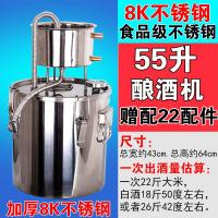 ราคา อุปกรณ์ทำไวน์ในครัวเรือนเครื่องกลั่นเหล้าน้ำค้างบริสุทธิ์เครื่องกลั่นเหล้าโช้คเกอร์เหล้าเหล้าขาวเหล้านึ่งเหล้าหมักเอง304สแตนเลส (20034564326)