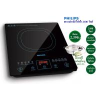 ราคา Philips เตาแม่เหล็กไฟฟ้า เตาไฟฟ้า 2100 วัตต์ รุ่น HD4911 35 รับประกันศูนย์ฟิลิปส์ 2ปี (21290218463)