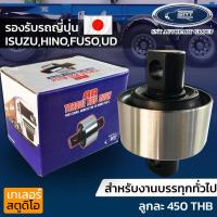 ราคา ลูกหมาก AR ลูกหมากรถสิบล้อ เพลาโบกี้ แกน40มิล ผลิตโดยSNT ลูกหมากร้อย รุ่นใช้งานทั่วไป ลูกหมากรถบรรทุก ใช้กับรถญี่ปุ่นทุกรุ่น รถสิบล้อ (10614990910)