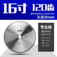 ราคา ใบเลื่อยใช้สำหรับอลูมิเนียม Jintian อลูมิเนียมตัดอลูมิเนียมโปรไฟล์อลูมิเนียมบันไดฟันแบนสำหรับงานไม้12นิ้ว305ใบเลื่อยอลูมิเนียม7 (8293637953)