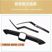 ราคา 17 23 Honda CRV Opteron อุปกรณ์เสริมกระจังหน้าดัดแปลงตกแต่งกระโปรงท้ายรถแถบตกแต่งสีดำเปียโน (20523647671)