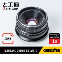 ราคา 7Artisans 25mm f1 8 Lens เลนส์มือหมุน สำหรับกล้อง Sony เลนส์หลังละลาย เลนส์ หน้าชัดหลังเบลอ เลนส์ละลาย สำหรับ กล้อง โซนี่ เมาท์ E FE NEX Mount 25 mm f 1 8 (720556815)