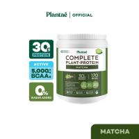 ราคา ส่งฟรี เซตคุ้มตามใจ Complete Plant Protein 1 กระปุก รสชาติใด Hi Protein Bar 1 กล่อง เลือกรสชาติได้ (21446085046)