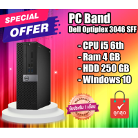 ราคา คอม พิวเตอร์แบบตั้งโต๊ะ Dell Optiplex 3046 SFF ทำงานได้ สุดคุ้ม พร้อมใช้งาน CPU i5 6th (21411653303)