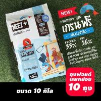 ราคา Neez นีซพลัส อาหารแมวเกรดพรีเมี่ยม สำหรับแมวกินยาก ขนาด10kg (21001678338)