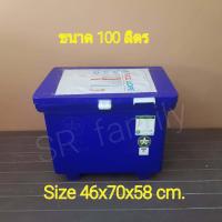 ราคา ถังแช่ ถังแช่น้ำแข็ง 80 100ลิตร ถังแช่ได้มาตราฐาน มอก ISO ถังแช่เครื่องดื่ม กระติกน้ำแข็ง ถังแช่ผักผลไม้ ถังแช่ตราดาว ถังน้ำ (8960390124)