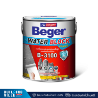ราคา Beger Water Block Primer สีรองพื้นปูน B 3100 1 GL 3785 ml 2 5GL 9000 ml (21398182467)