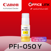 ราคา หมึกพิมพ์ Canon PFI 050 สำหรับเครื่องพิมพ์หน้ากว้าง Canon TC 20 และ TC 20M by Officelink PFI050 PFI 050 TC20 TC20M (19094755987)
