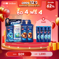 ราคา เซตพิเศษ วันเกิดลาซาด้า ซื้อ 4 ฟรี 4 ซื้อ เคลียร์ แชมพูขจัดรังแค แพ็คคู่ 370 มล เคลียร์ เมน แชมพูขจัดรังแค สำหรับผู้ชาย X2 รับฟรี เคลียร์ เมน คูลสปอร์ต เมนทอล 170 มล X4 (21509981878)