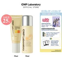 ราคา CNP Laboratory Bundle Propolis Set 3 Propolis Sun Propolis Mist (21413034478)