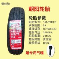 ราคา 145 70R12ยางสุญญากาศ Chaoyang 165 155 65 70 13 14ยางลวดเหล็กยางรถสี่ล้อไฟฟ้า (13832584484)
