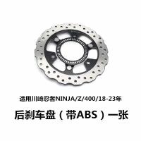ราคา ดิสก์เบรคหน้าและหลังเหมาะสำหรับ KAWASAKI นินจา ninja400 Z250 Z300 สัตว์แปลก650 z900rs (20474578855)