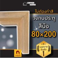 ราคา ประตู uPVC กันน้ำ ทนแดด ทนฝน เลือกแบบได้ ใช้ได้ทั้งภายนอกภายใน ประตูถูก ประตูบ้าน ประตูห้อง ประตูห้องน้ำ ประตูห้องนอน (21495388447)