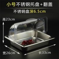 ราคา ถาดสแตนเลสแบบหลายช่องพร้อมฝาปิดถาดโชว์อาหารถาดเสิร์ฟบุฟเฟ่ต์แบบหลายช่องพร้อมฝาปิดถาดวางของตั้งโชว์รักษาความสด (11997948520)