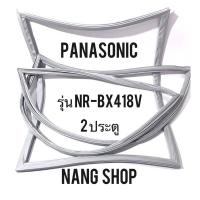 ราคา ขอบยางตู้เย็น Panasonic รุ่น NR BX418V 2 ประตู (11260613892)
