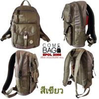 ราคา กระเป๋าเป้EPOLของแท้ รหัส2068 ใบเล็ก Size กว้าง 21 cm หนา 12 cm สูง 35 cm (19393494630)