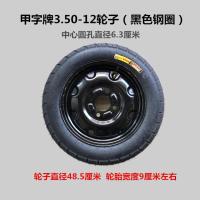 ราคา อุปกรณ์เสริมสำหรับรถสามล้อไฟฟ้าดุมล้อ3 00 12 3 50 12 3 75 12ล้อหลังล้อแม็กเหล็กล้อยาง (8302172820)