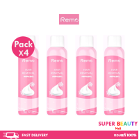 ราคา Remo Hair Removal mousse รีโม่ มูสกำจัดขน สเปรย์กำจัดขน (20572728017)