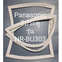 ราคา ขอบยางตู้เย็น Panasonic 2 ประตูรุ่นNR BU303 (21106068074)